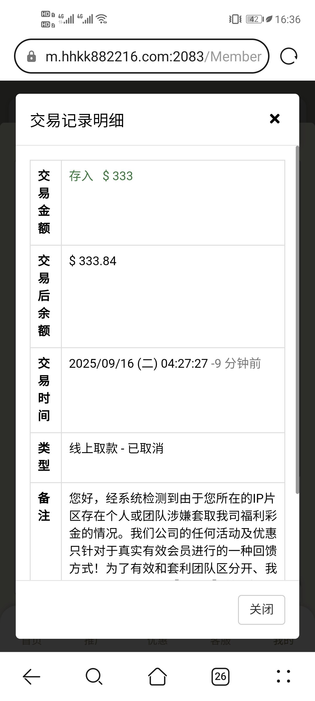 Screenshot_20250916_163627_com.huawei.browser.jpg